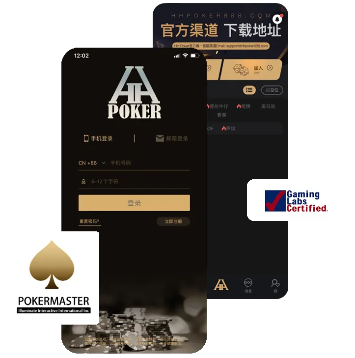 HHpoker微信推荐